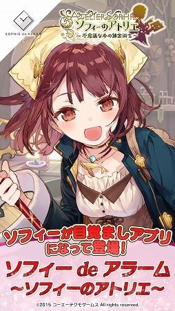 画像ギャラリー No.010のサムネイル画像 / ガストの人気ヒロインが優しく起こしてくれる「目覚ましアプリ」,iOS版が配信