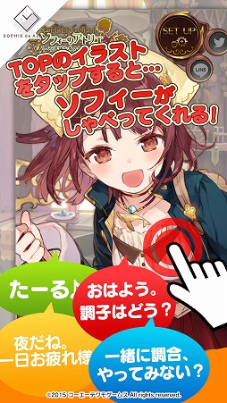 画像ギャラリー No.011のサムネイル画像 / ガストの人気ヒロインが優しく起こしてくれる「目覚ましアプリ」,iOS版が配信