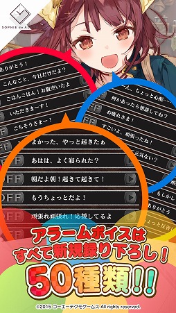 画像ギャラリー No.013のサムネイル画像 / ガストの人気ヒロインが優しく起こしてくれる「目覚ましアプリ」,iOS版が配信