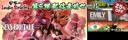 画像ギャラリー No.001のサムネイル画像 / 日本一ソフトウェアが「A 5th of BitSummit」出展を発表。PS Storeで「日本一Indie Spirits」のタイトルを対象としたセールも実施