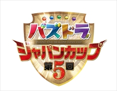 画像ギャラリー No.003のサムネイル画像 / 5月28日開催のガンホーフェスティバル2017,ステージプログラムのスケジュールが発表。ステージプログラムのライブ配信チャンネルも公開