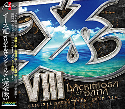 画像ギャラリー No.002のサムネイル画像 / 「イースVIII」の完全版&ベスト版サウンドトラックが8月9日に2作品同時発売