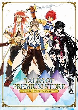画像ギャラリー No.003のサムネイル画像 / 「テイルズ オブ」シリーズの期間限定ショップが7月1日に大阪でオープン