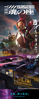 画像ギャラリー No.009のサムネイル画像 / VR版「マリオカート アーケード グランプリ」も登場！　バンナムのVR施設「VR ZONE SHINJUKU」が東京・新宿で7月14日にオープン