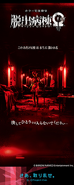 画像ギャラリー No.016のサムネイル画像 / VR版「マリオカート アーケード グランプリ」も登場！　バンナムのVR施設「VR ZONE SHINJUKU」が東京・新宿で7月14日にオープン