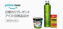 画像ギャラリー No.027のサムネイル画像 / 「グランツーリスモSPORT」などを試せる「Amazonプライム」実店舗が六本木に期間限定オープンへ。「プライムデー」目玉商品の情報も