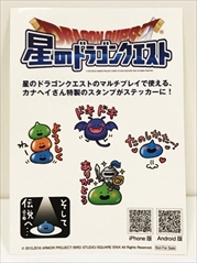 画像ギャラリー No.013のサムネイル画像 / スクエニがイベント「お台場みんなの夢大陸2017」にブース出展。リリース以降は「ドラゴンクエストXI」と「スキャンバトラーズ」がプレイ可能