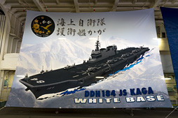 画像ギャラリー No.005のサムネイル画像 / 海上自衛隊のヘリコプター搭載護衛艦「かが」乗艦レポート