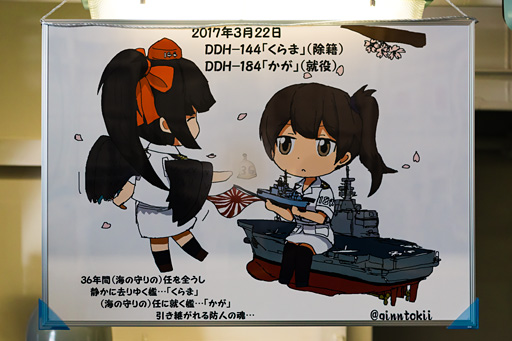 画像ギャラリー No.009のサムネイル画像 / 海上自衛隊のヘリコプター搭載護衛艦「かが」乗艦レポート