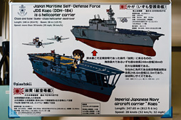 画像ギャラリー No.011のサムネイル画像 / 海上自衛隊のヘリコプター搭載護衛艦「かが」乗艦レポート