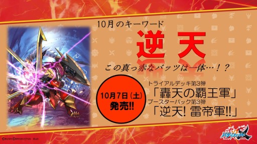 画像ギャラリー No.005のサムネイル画像 / 「ブシロードカードゲームライブ with 戦略発表会2017 夏」が開催。TCGの新発表やライブで盛り上がったイベントをレポート