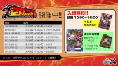 画像ギャラリー No.006のサムネイル画像 / 「ブシロードカードゲームライブ with 戦略発表会2017 夏」が開催。TCGの新発表やライブで盛り上がったイベントをレポート