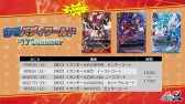 画像ギャラリー No.007のサムネイル画像 / 「ブシロードカードゲームライブ with 戦略発表会2017 夏」が開催。TCGの新発表やライブで盛り上がったイベントをレポート