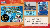 画像ギャラリー No.009のサムネイル画像 / 「ブシロードカードゲームライブ with 戦略発表会2017 夏」が開催。TCGの新発表やライブで盛り上がったイベントをレポート