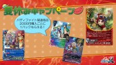 画像ギャラリー No.013のサムネイル画像 / 「ブシロードカードゲームライブ with 戦略発表会2017 夏」が開催。TCGの新発表やライブで盛り上がったイベントをレポート