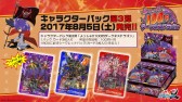 画像ギャラリー No.014のサムネイル画像 / 「ブシロードカードゲームライブ with 戦略発表会2017 夏」が開催。TCGの新発表やライブで盛り上がったイベントをレポート
