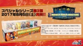 画像ギャラリー No.015のサムネイル画像 / 「ブシロードカードゲームライブ with 戦略発表会2017 夏」が開催。TCGの新発表やライブで盛り上がったイベントをレポート
