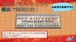画像ギャラリー No.017のサムネイル画像 / 「ブシロードカードゲームライブ with 戦略発表会2017 夏」が開催。TCGの新発表やライブで盛り上がったイベントをレポート