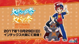 画像ギャラリー No.018のサムネイル画像 / 「ブシロードカードゲームライブ with 戦略発表会2017 夏」が開催。TCGの新発表やライブで盛り上がったイベントをレポート