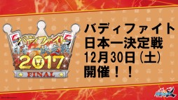 画像ギャラリー No.019のサムネイル画像 / 「ブシロードカードゲームライブ with 戦略発表会2017 夏」が開催。TCGの新発表やライブで盛り上がったイベントをレポート