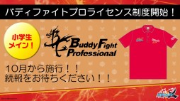画像ギャラリー No.020のサムネイル画像 / 「ブシロードカードゲームライブ with 戦略発表会2017 夏」が開催。TCGの新発表やライブで盛り上がったイベントをレポート