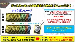 画像ギャラリー No.025のサムネイル画像 / 「ブシロードカードゲームライブ with 戦略発表会2017 夏」が開催。TCGの新発表やライブで盛り上がったイベントをレポート