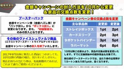 画像ギャラリー No.026のサムネイル画像 / 「ブシロードカードゲームライブ with 戦略発表会2017 夏」が開催。TCGの新発表やライブで盛り上がったイベントをレポート