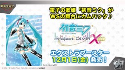 画像ギャラリー No.028のサムネイル画像 / 「ブシロードカードゲームライブ with 戦略発表会2017 夏」が開催。TCGの新発表やライブで盛り上がったイベントをレポート