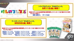 画像ギャラリー No.029のサムネイル画像 / 「ブシロードカードゲームライブ with 戦略発表会2017 夏」が開催。TCGの新発表やライブで盛り上がったイベントをレポート