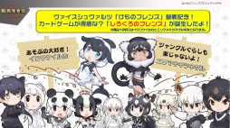画像ギャラリー No.031のサムネイル画像 / 「ブシロードカードゲームライブ with 戦略発表会2017 夏」が開催。TCGの新発表やライブで盛り上がったイベントをレポート