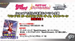 画像ギャラリー No.033のサムネイル画像 / 「ブシロードカードゲームライブ with 戦略発表会2017 夏」が開催。TCGの新発表やライブで盛り上がったイベントをレポート