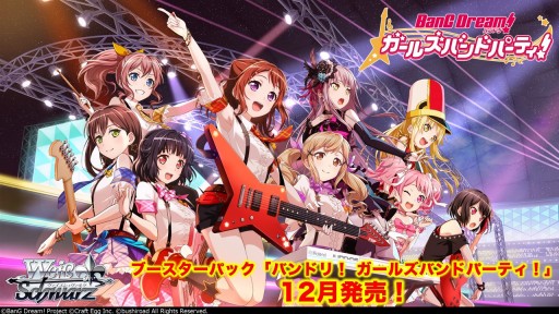 画像ギャラリー No.034のサムネイル画像 / 「ブシロードカードゲームライブ with 戦略発表会2017 夏」が開催。TCGの新発表やライブで盛り上がったイベントをレポート