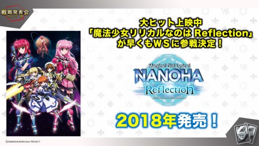 画像ギャラリー No.035のサムネイル画像 / 「ブシロードカードゲームライブ with 戦略発表会2017 夏」が開催。TCGの新発表やライブで盛り上がったイベントをレポート