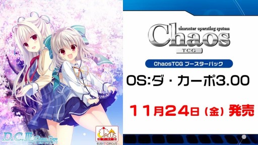 画像ギャラリー No.043のサムネイル画像 / 「ブシロードカードゲームライブ with 戦略発表会2017 夏」が開催。TCGの新発表やライブで盛り上がったイベントをレポート