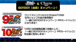 画像ギャラリー No.044のサムネイル画像 / 「ブシロードカードゲームライブ with 戦略発表会2017 夏」が開催。TCGの新発表やライブで盛り上がったイベントをレポート