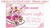 画像ギャラリー No.049のサムネイル画像 / 「ブシロードカードゲームライブ with 戦略発表会2017 夏」が開催。TCGの新発表やライブで盛り上がったイベントをレポート