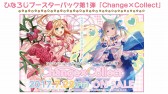 画像ギャラリー No.051のサムネイル画像 / 「ブシロードカードゲームライブ with 戦略発表会2017 夏」が開催。TCGの新発表やライブで盛り上がったイベントをレポート