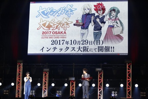 画像ギャラリー No.058のサムネイル画像 / 「ブシロードカードゲームライブ with 戦略発表会2017 夏」が開催。TCGの新発表やライブで盛り上がったイベントをレポート