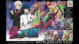 画像ギャラリー No.059のサムネイル画像 / 「ブシロードカードゲームライブ with 戦略発表会2017 夏」が開催。TCGの新発表やライブで盛り上がったイベントをレポート