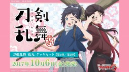画像ギャラリー No.060のサムネイル画像 / 「ブシロードカードゲームライブ with 戦略発表会2017 夏」が開催。TCGの新発表やライブで盛り上がったイベントをレポート
