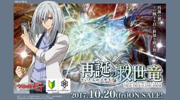 画像ギャラリー No.061のサムネイル画像 / 「ブシロードカードゲームライブ with 戦略発表会2017 夏」が開催。TCGの新発表やライブで盛り上がったイベントをレポート