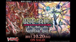 画像ギャラリー No.062のサムネイル画像 / 「ブシロードカードゲームライブ with 戦略発表会2017 夏」が開催。TCGの新発表やライブで盛り上がったイベントをレポート