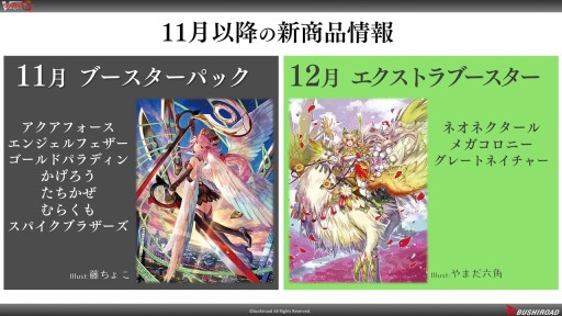 画像ギャラリー No.063のサムネイル画像 / 「ブシロードカードゲームライブ with 戦略発表会2017 夏」が開催。TCGの新発表やライブで盛り上がったイベントをレポート
