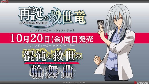 画像ギャラリー No.064のサムネイル画像 / 「ブシロードカードゲームライブ with 戦略発表会2017 夏」が開催。TCGの新発表やライブで盛り上がったイベントをレポート