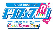 画像ギャラリー No.005のサムネイル画像 / バンナムとナムコ,「想いが届くVR体験」ができるライブコンテンツ「Vivid Real LIVE ドリフェス!R 〜Cross Dream Tour〜」を展開