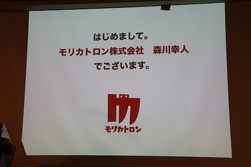 画像ギャラリー No.005のサムネイル画像 / AIはゲームをどう変えるのか。三宅陽一郎氏と森川幸人氏がゲームAIのこれまでと現状，そして今後の展望を語った「黒川塾 五十二」をレポート