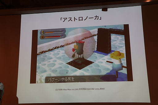画像ギャラリー No.014のサムネイル画像 / AIはゲームをどう変えるのか。三宅陽一郎氏と森川幸人氏がゲームAIのこれまでと現状，そして今後の展望を語った「黒川塾 五十二」をレポート