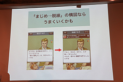 画像ギャラリー No.016のサムネイル画像 / AIはゲームをどう変えるのか。三宅陽一郎氏と森川幸人氏がゲームAIのこれまでと現状，そして今後の展望を語った「黒川塾 五十二」をレポート