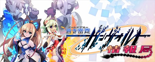 画像ギャラリー No.004のサムネイル画像 / OVA「蒼き雷霆 ガンヴォルト」の詳細情報が公開。生放送「ガンヴォルト情報局」第8回は8月30日21:00より配信
