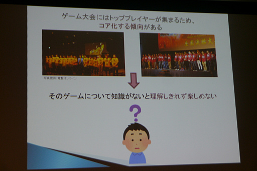 画像ギャラリー No.003のサムネイル画像 / ［CEDEC 2017］観客のための画面を作り，e-Sportsを分かりやすく。セガ独自の「ゲーム大会実況システム」とは